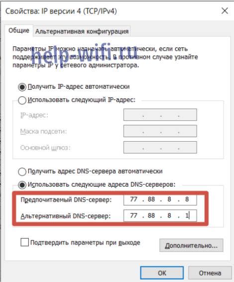 DNS-сервер от Yandex: обзор, подключение и настройка интернет-фильтра ...
