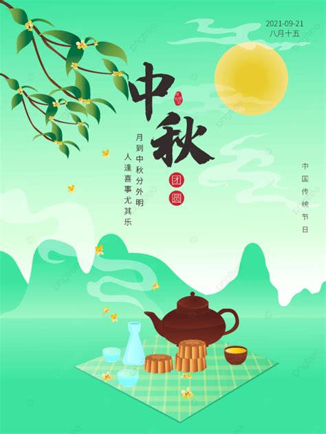 Original Hand Drawn Mid Autumn Festival Illustration Poster Template