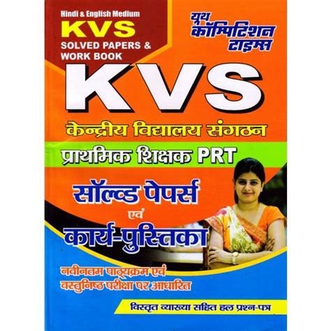 KVS PRT Solved Papers Work Book Workbook Solving Books