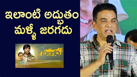 Producer Dil Raju Speech At Balagam Celebrating International