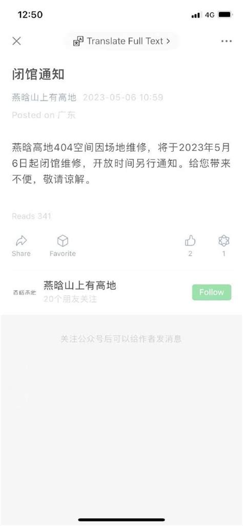 中国悲剧档案 on Twitter 最后一代