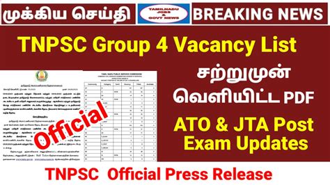 Tnpsc Group Vacancy List Ato Jto Exam Press Report Released