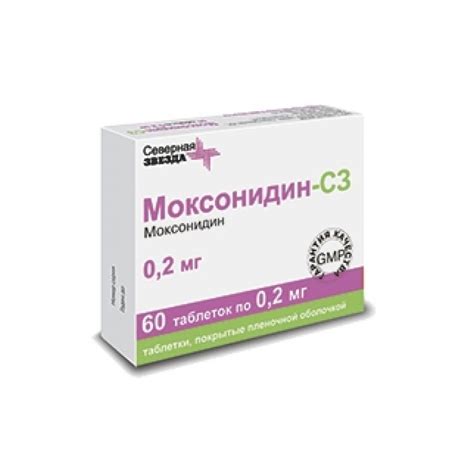 МОКСОНИДИН - инструкция по применению, цена, аналоги, отзывы
