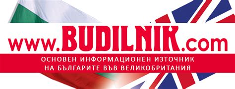 Станете издател на "Будилникъ" в държавата, в която живеете - Budilnik