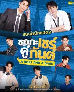 Bl A Boss And A Babe Bl Network Bl