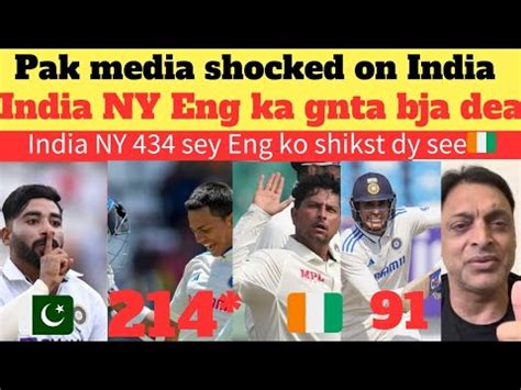 Pakistani Media Shocked On India Beat England By 434 Runs Pak Media