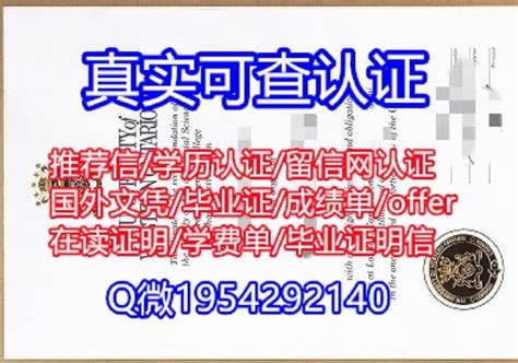 如何购买文凭《南昆士兰大学毕业证成绩单》 Ppt