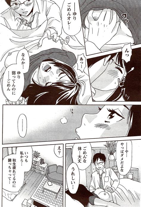 Monthly Vitaman Page Nhentai Hentai Doujinshi And Manga