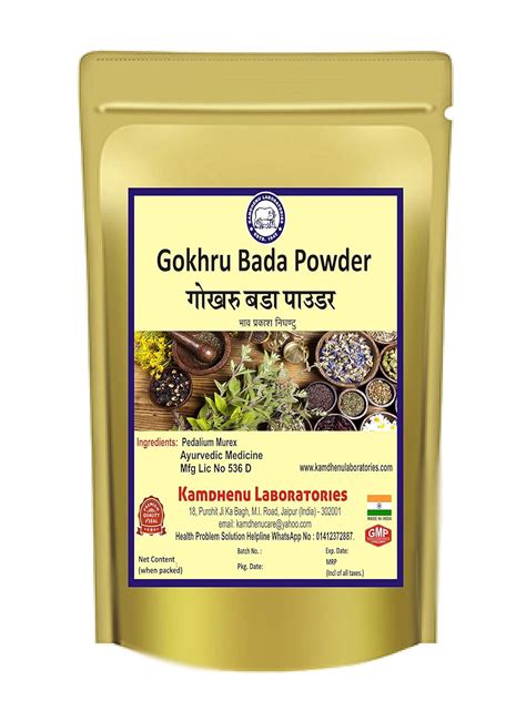 Kamdhenu Gokhru Powder Grams Pack Of Gokshura Tribulus