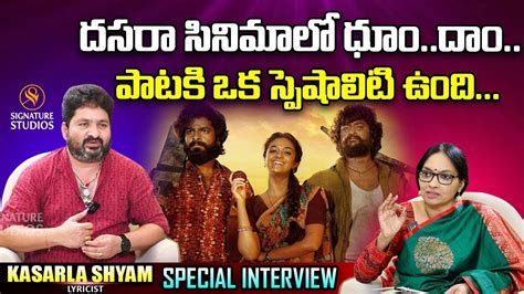 Lyricist Kasarla Shyam About Nani Dasara Movie Songs Kasarla Shyam