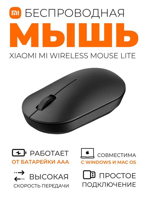Мышь беспроводная Xiaomi Wireless Mouse Lite, черный - купить по ...