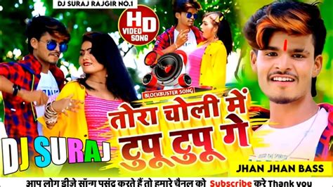 Tor Tupu Tupu Bala Maja Ke Liya Ge Dj Remix Songs Ashish Yadav Dj