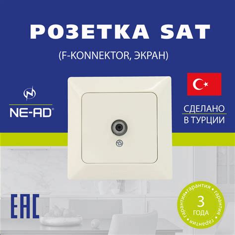 Розетка SAT (F-Konnektor, Экран) NE-AD Aras - купить с доставкой по ...
