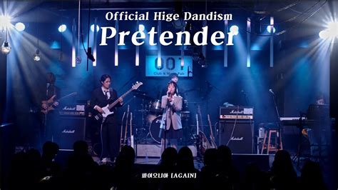 PIONEER Official High Dandism Pretender 230210 YouTube