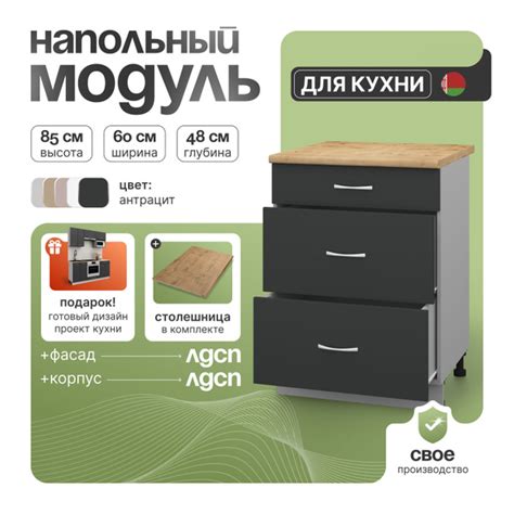 Кухонный шкаф напольный СпадарДрэва 60х48х85 см / кухонная тумба с ...
