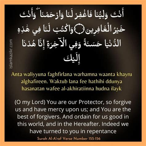 The Mercy Of Allah Best Dua For Mercy From Allah From Qur An