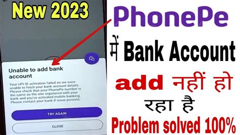 Phonepe Bank Account Add Nahi Ho Raha Hai Phonepe Unable To Add Bank