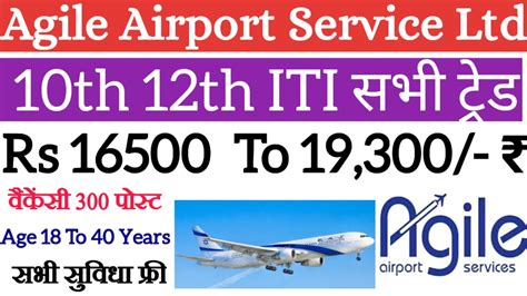 Agile Airport Service Pvt Ltd ओपन केंपस प्लेसमेंट भर्ती 2023 Youtube