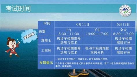 2022年机动车检测维修工程师怎样报名 吉格考试网