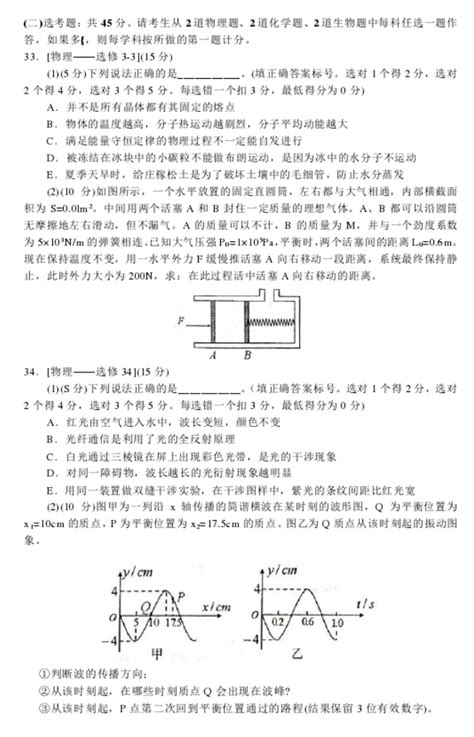 2019届河南省郑州一中高三物理二模试题（图片版）6高考网