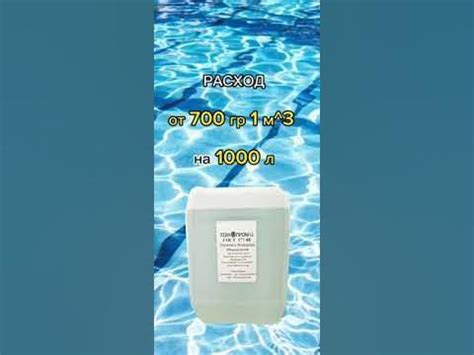 Перекись водорода купить в Кемерово VID 20230610 WA0036 - YouTube