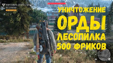 4К УНИЧТОЖЕНИЯ ГИГАНТСКОЙ ОРДЫ ЗОМБИ 500 ФРИКОВ YouTube