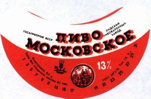 Drink Label Moskovskoye Lidskoe Pivo Olvi Belaruscol By Beer