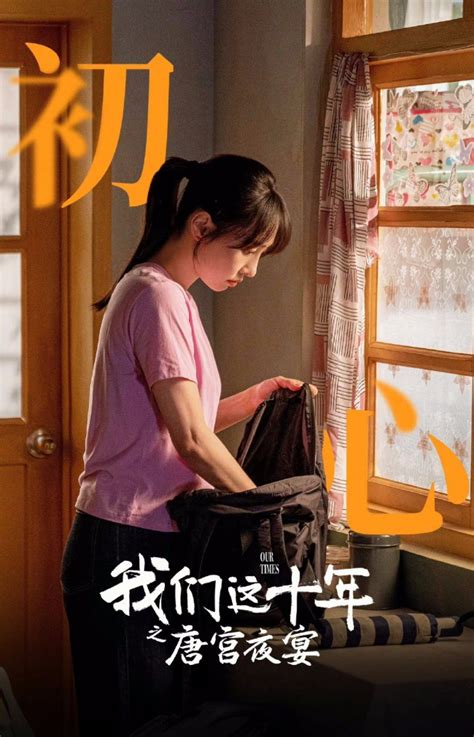 《我们这十年》让人感动的画面 主创聊创作幕后娱乐频道中华网