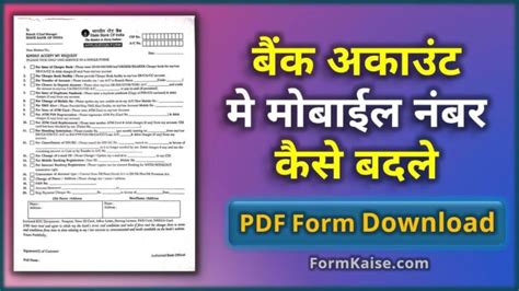 Sbi Bank Ka Form Kaise Bhare Formkaise