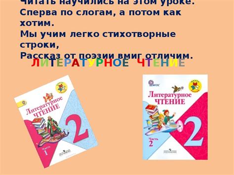 Презентация по литературному чтению 1 класс