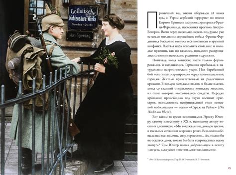 Книга "Мир в огне: 1914/1945. История Первой и Второй мировых войн в ...