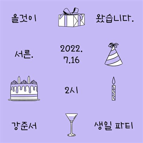 생일 축하 무료 이미지・디자인・샘플・템플릿 Canva캔바