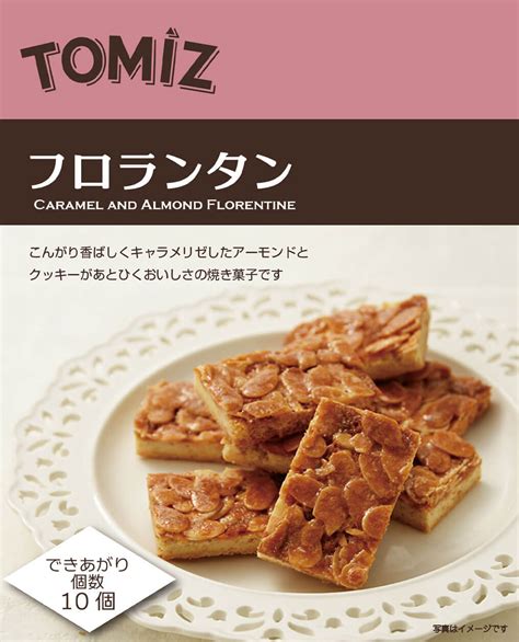 美味しいお菓子はお家で作れる 富澤商店かんたん手作りキット お菓子材料・パン材料・ラッピングなら製菓材料専門店富澤商店通販サイト