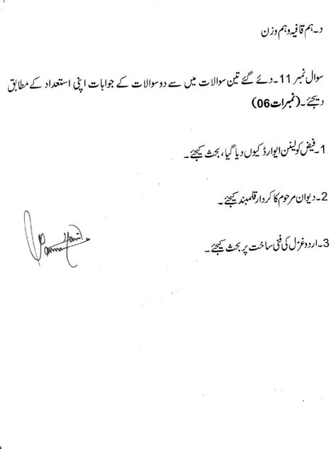 Jkbose Class Th Model Question Paper For Urdu Jk Board Class