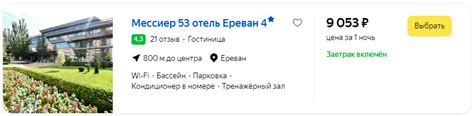 Аэропорт Ереван (EVN) справочно-информационный сайт
