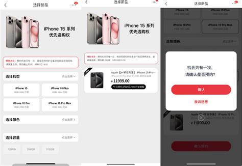 网友晒单iphone 15 Pro Max必购权开通京东a会员抢先锁定心仪机型新品新机权益