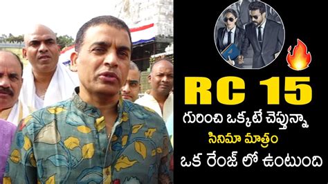 Producer Dil Raju Goosebumps Words About Ram Charan Rc Release Date