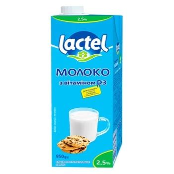 Молоко Lactel з вітаміном D3 ультрапастеризоване 2,5% 950г - замовити ...