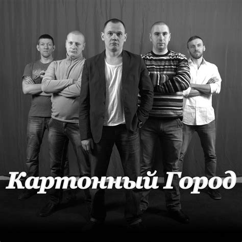 Картонный Город | Facebook
