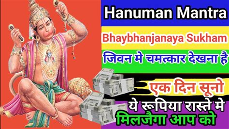 Hanuman Mantra 108 Path Om Namo Hanumate Bhaybhanjanaya Sukham Kuru