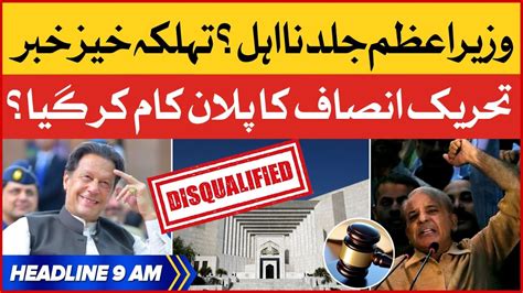 Imran Khan Plan Works Bol News Headlines 9 Am Prime Minister