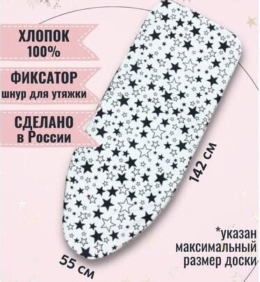 Лучшие чехлы для гладильных досок на 2025 год