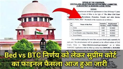 Bed Vs Btc Supreme Court Case Update Bed Vs Bstc Case Update Bed Vs