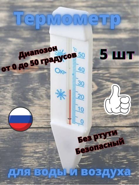 Термометр для воды и воздуха - купить с доставкой по выгодным ценам в ...
