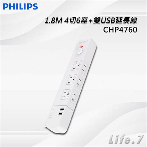 philips  usbchp