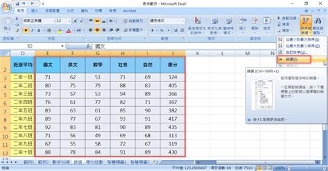 Excel 小教室 好用的「篩選」功能介紹，以及自訂篩選小技巧 就是教不落 給你最豐富的 3c 資訊、教學網站