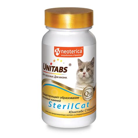 Юнитабс SterilCat с Q10 Витамины д/кастрированных котов и ...