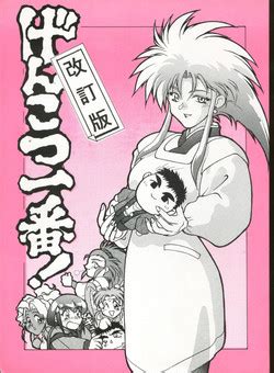 Character Ayeka Masaki Jurai Nhentai Hentai Doujinshi And Manga