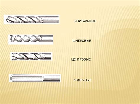 Сверление. Сквозное отверстие - презентация онлайн