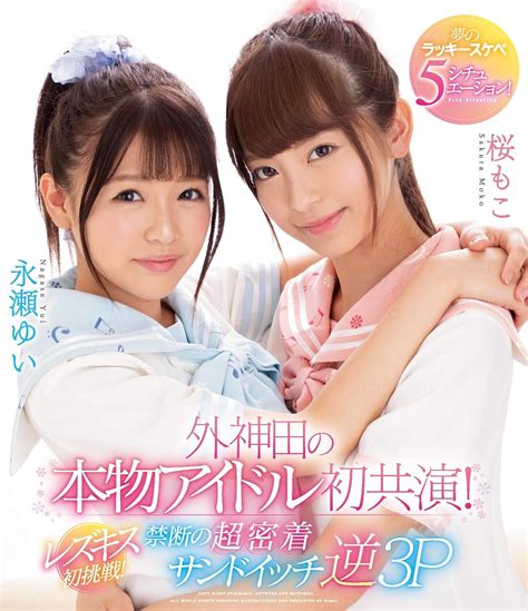 Lesbian Japanese Dvd Blog Beyin